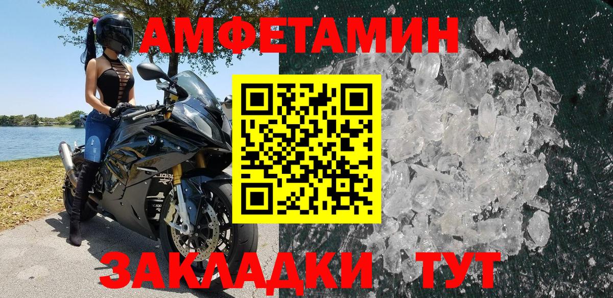 Amphetamine Premium Кохма