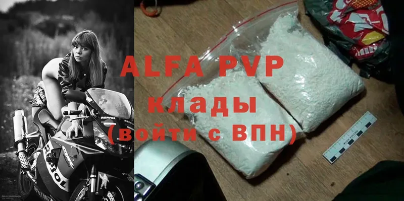 A-PVP мука Кохма