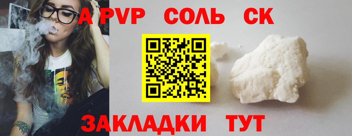 Альфа ПВП СК  Вход с VPN  Кохма 