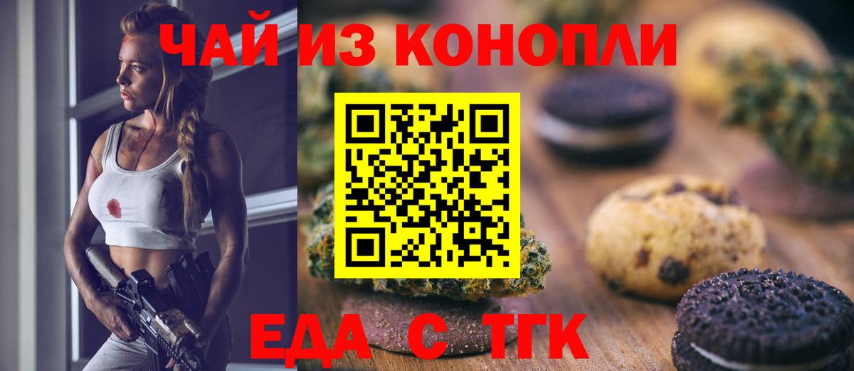 Cannafood марихуана  Вход с VPN  Кохма 