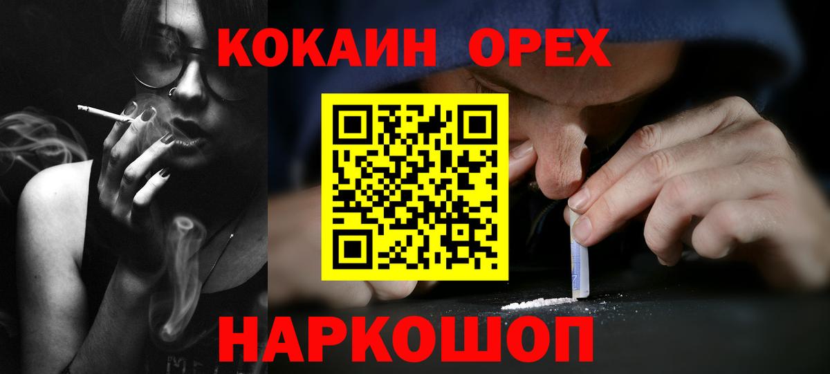 Cocaine VHQ  Вход с VPN  КОКАИН 98%  где найти   Кохма 