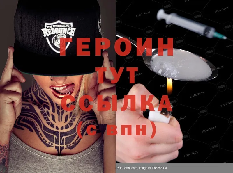 ГЕРОИН VHQ  Кохма 