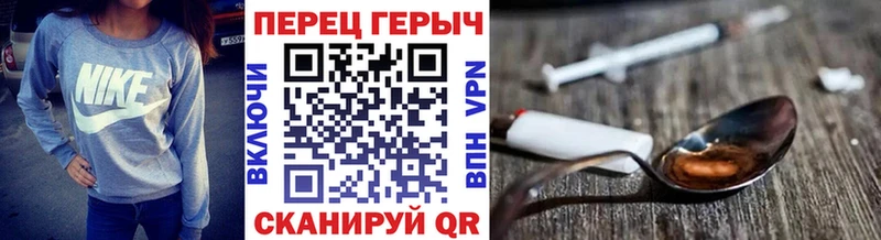 Героин хмурый  Кохма 