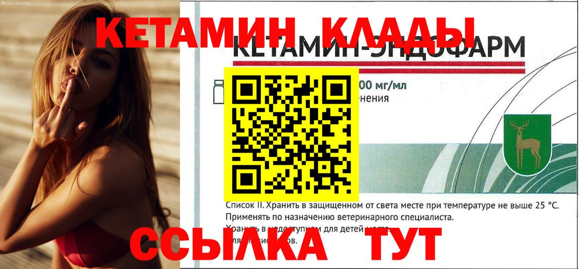 КЕТАМИН VHQ  Вход с VPN  Кохма  Кетамин ketamine 