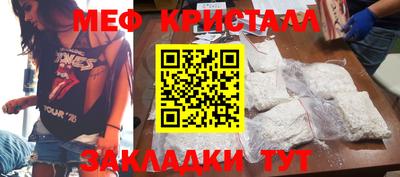 мефедрон мука Балаково