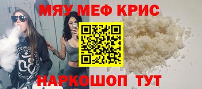 мефедрон мука Балаково