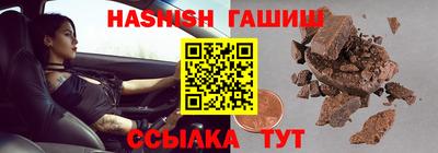синтетический гашиш Балашиха