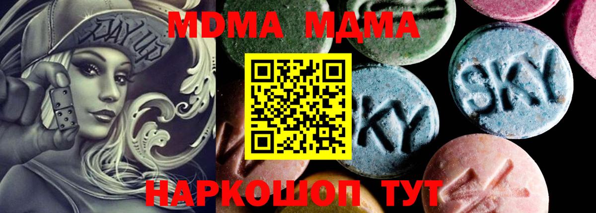 МДМА VHQ  MDMA кристаллы  Кохма  Вход с VPN 