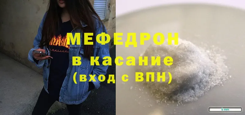 Мефедрон mephedrone  Кохма 