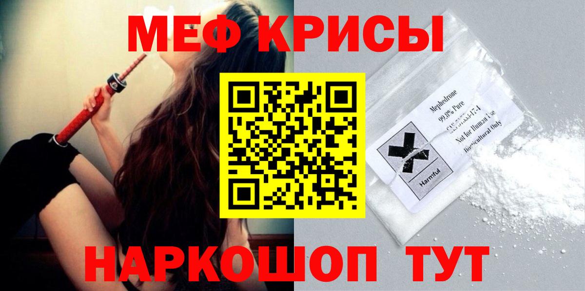 Меф кристаллы Кохма