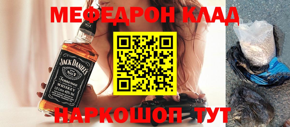 Меф  МЕФ мука  МЕФ 4 MMC  Вход с VPN  Кохма 