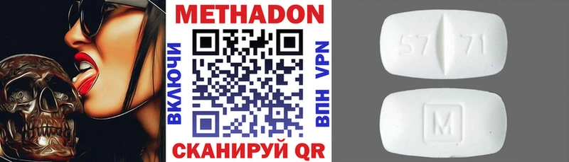 где купить наркоту  Кохма  МЕТАДОН кристалл 