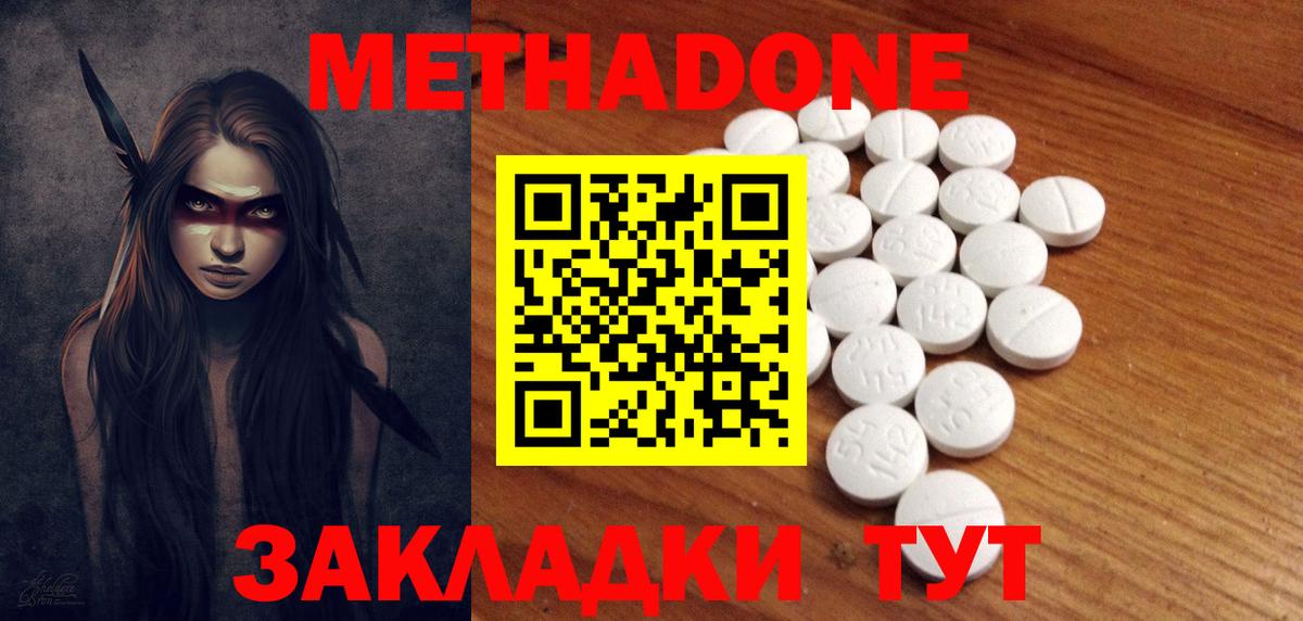 МЕТАДОН мёд Кохма