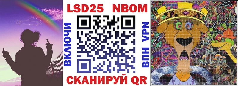 Марки NBOMe 1,8мг Кохма